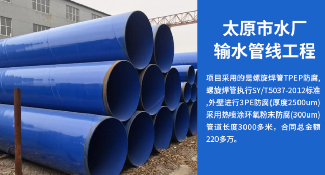锡山太原市输水管厂工程