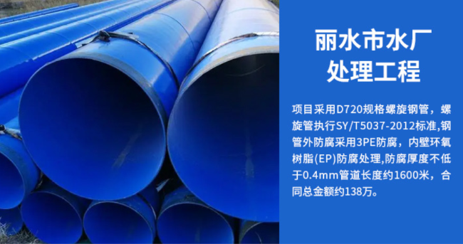 锡山丽水水处理管道工程